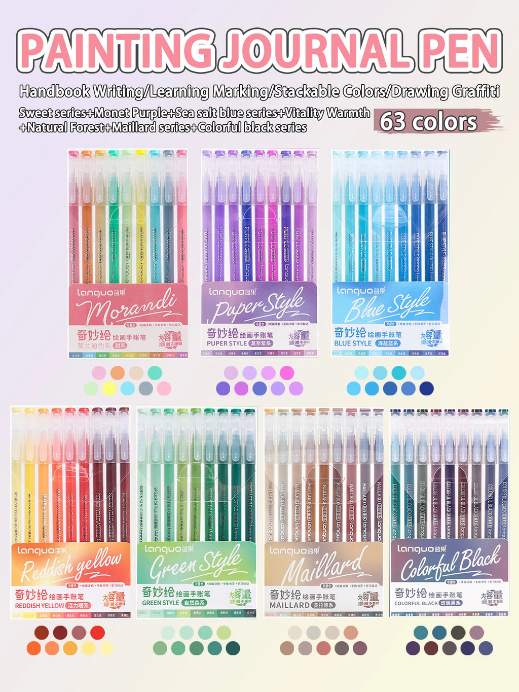 Languo 27-207 Colors Of One Set Drawing Handbook Pens Student DIY Graffiti Multi-Color Gel Pen Writing Marker Stationery