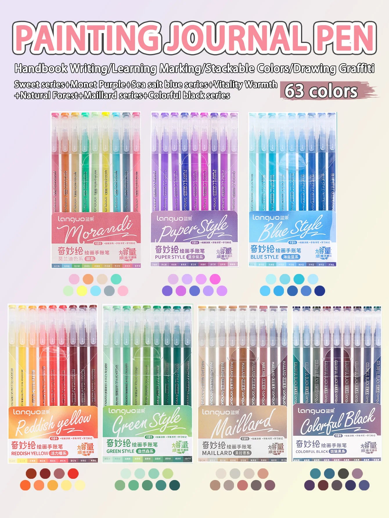 Languo 27-207 Colors Of One Set Drawing Handbook Pens Student DIY Graffiti Multi-Color Gel Pen Writing Marker Stationery