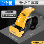 Thickened Upgraded Box Sealer, Wide Tape Holder, Transparent Tape Cutter, Stationery Tape Machine, Plastic Tape Sealing Machine