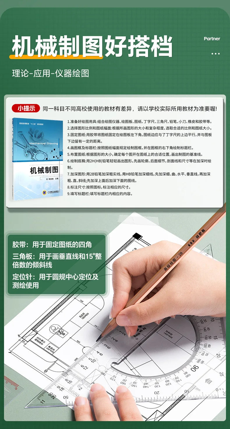 Engineering Machinery Drawing Tool Set Professional Drawing Tool Kit Drawing and Construction Drawings Student Geometry Set New