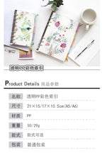Journal GO 5pcs  PVC Index Divider Only for Loose Leaf A5 A6 Spiral Binder Diary Notebook Index Loose Leaf Notepads