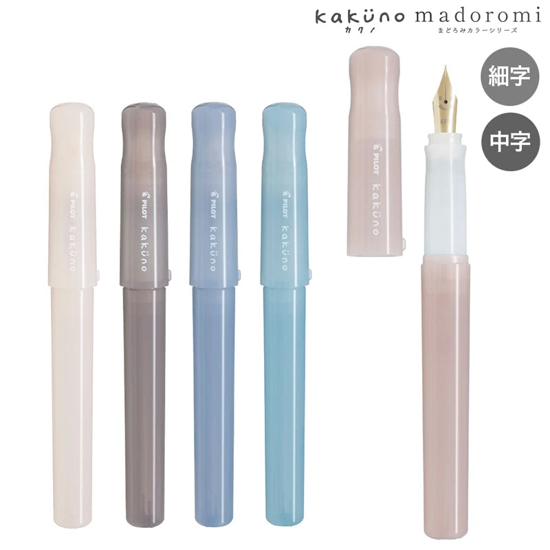 Pilot Kakuno Fountain Pen,Limited Edition Madoromi White (F/M Nib) for Students, Calligraphy& Daily Writing Japanese Stationery
