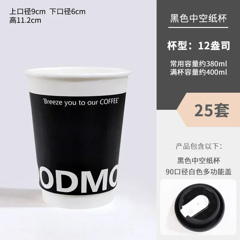 25 Sets Black Disposable Coffee Mug Double Layered Thickened Hot Drink Packaging Cup Cover and Leak Proof Fresh Milk Paper Cups