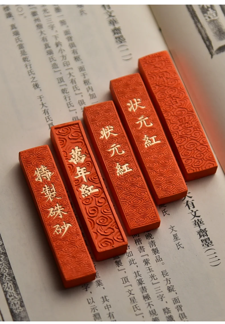 Hui Zhou Cinnabar Ink Stick Chinese Style Calligraphy Painting Ink Stick Retro Portable Vintage Ink Stone Block Drawing Supplies