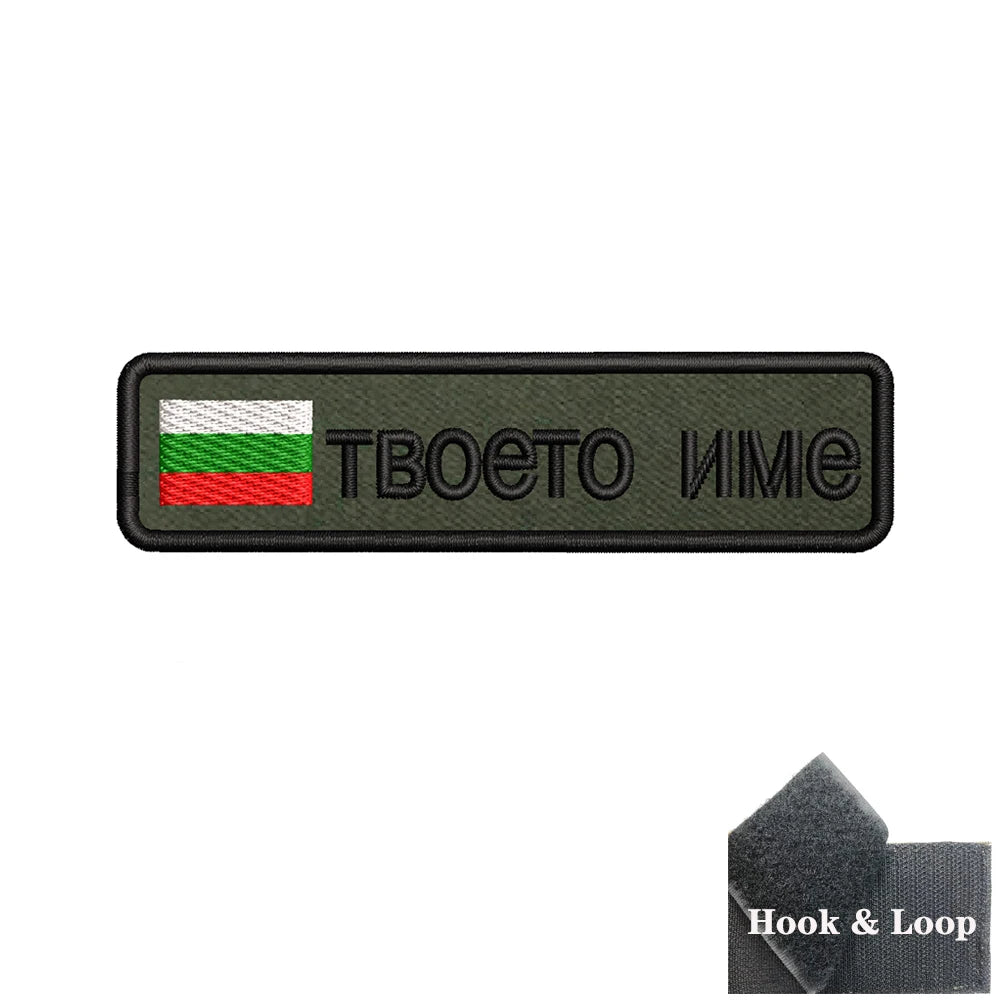1PC 10cmX2.5cm Custom Name flag Patch Stripes Badge tags Iron On Or Hook Loop Army green Estonia Austria Bulgaria Luxembourg