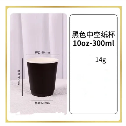 50pcs/pack Disposable Matte Black Coffee Paper Cup Hot Drinking Cup Double Layer Thickened Hollow Cup Accept Customization
