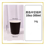 50pcs/pack Disposable Matte Black Coffee Paper Cup Hot Drinking Cup Double Layer Thickened Hollow Cup Accept Customization