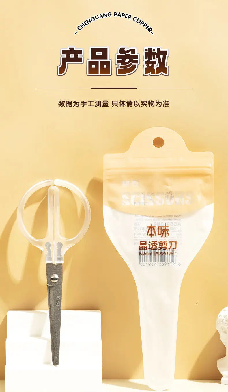 M&G scissors stainless steel multifunctional household office scissors; student paper cutting simple high-end DIY stationery sci