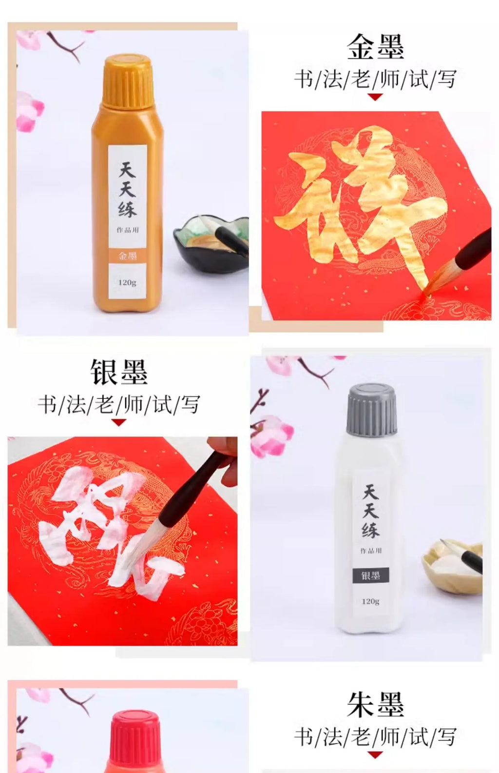 60g / 120g Chinese Japanese Traditional Calligraphy Brush Liquid Sumi Ink Gold Silver for Beginner Practice Writing Stationery