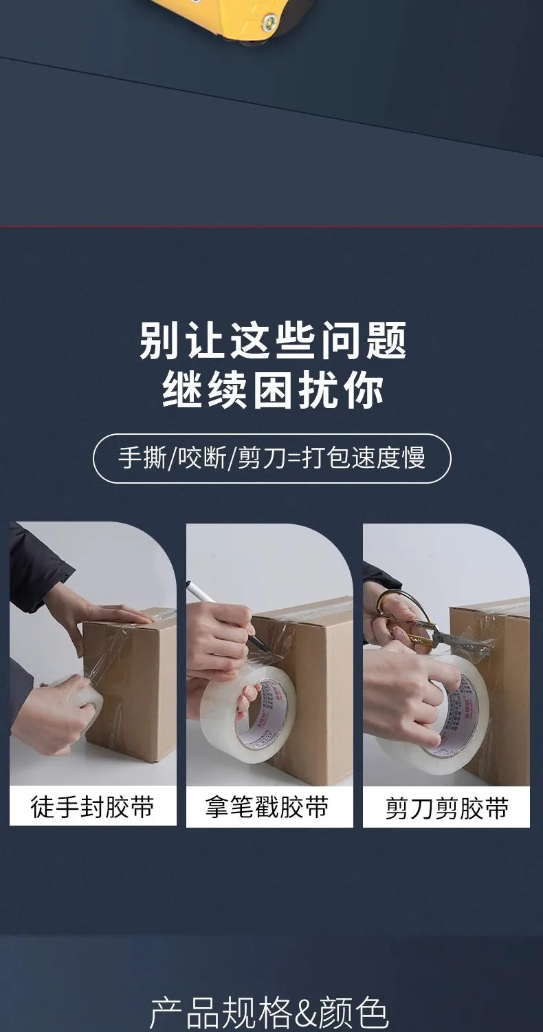 Thickened Upgraded Box Sealer, Wide Tape Holder, Transparent Tape Cutter, Stationery Tape Machine, Plastic Tape Sealing Machine