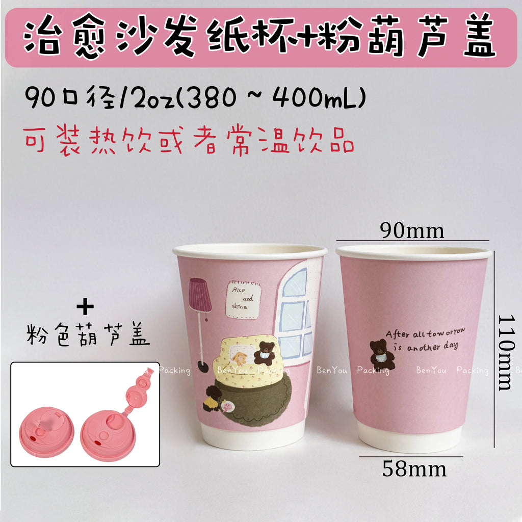 25pcs Pink Disposable Double-layer Thick Paper Cups Coffee Milk Tea Cartoon Printed Paper Cup Yellow Star Hot Drink Takeout Mug