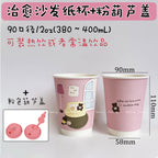 25pcs Pink Disposable Double-layer Thick Paper Cups Coffee Milk Tea Cartoon Printed Paper Cup Yellow Star Hot Drink Takeout Mug