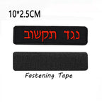 custom, tradition – Hebrew conjugation tables Name Tags Army Blood Number ID Embroidered Patches with Iron on Hook Backing