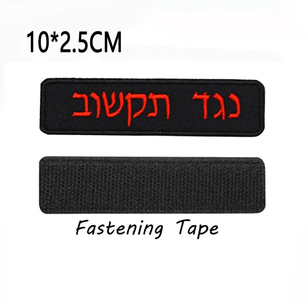 custom, tradition – Hebrew conjugation tables Name Tags Army Blood Number ID Embroidered Patches with Iron on Hook Backing