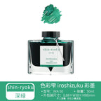 PILOT Iroshizuku Bottled Fountain Pen Ink, Take-Sumi,  50ml Bottle (69224)