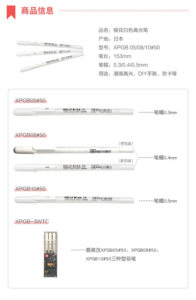 Sakura Gelly Roll Gel Pens 3/5PCS Classic Highlight Pen Gel Ink Pens Bright White Highlight Sketch Markers Color Highlighting