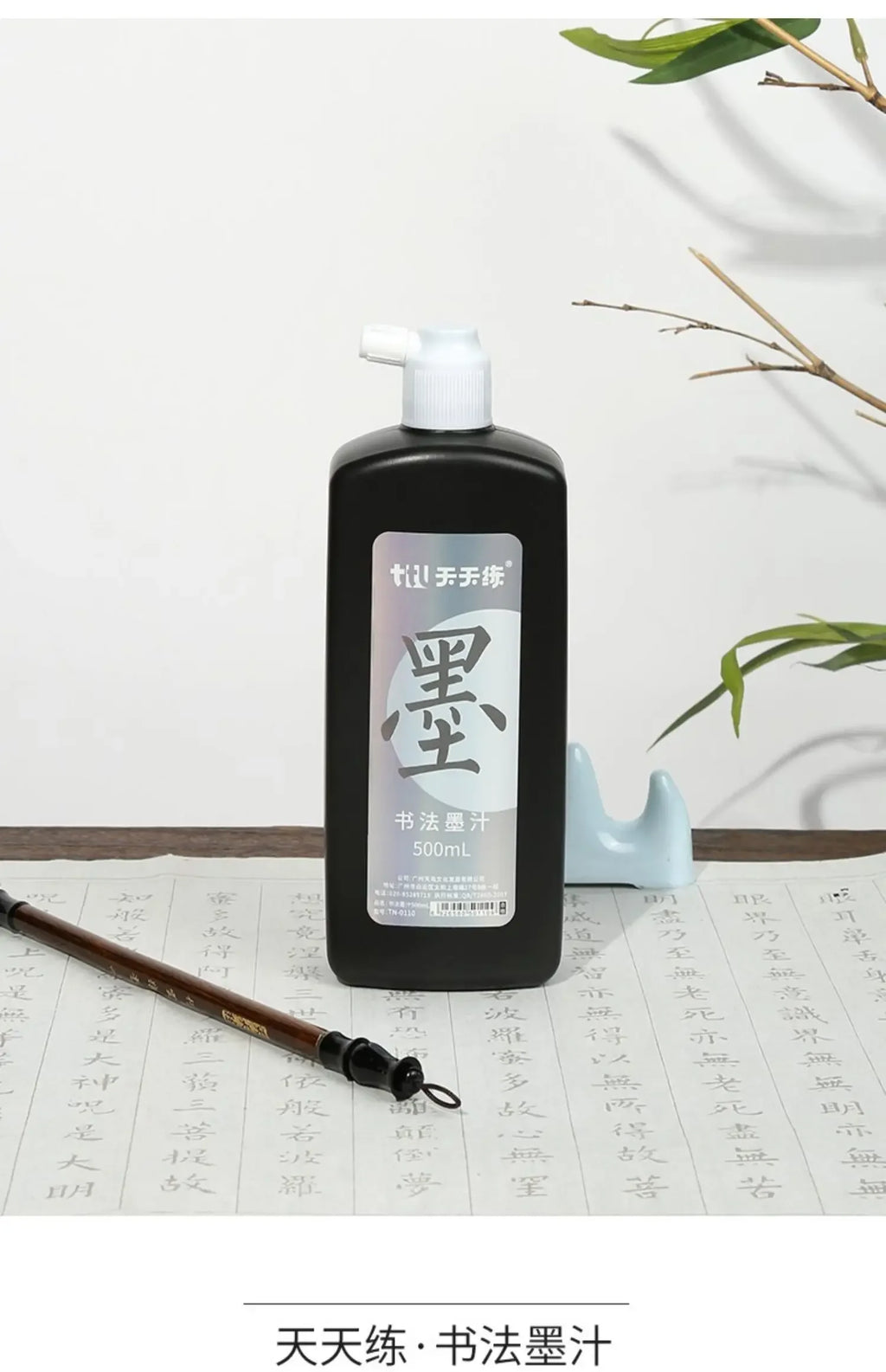 50ml/100ml/250ml Sumi Liquid Ink for Professioanl Traditional Calligraphy and Brush Painting Chinese Ink Writing Artworks