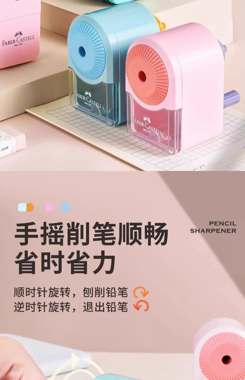 FABER CASTELL Manual Hand Crank Pencil Sharpener Sharpen 8mm in Diameter Candy Colors for Kids,Artists,Student Office Stationery