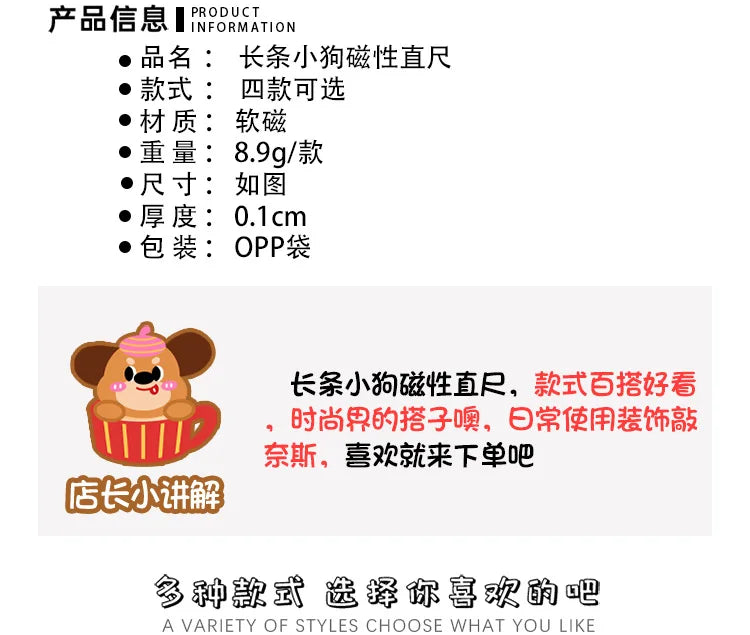 Cartoon Strip Puppy Magnetic Bookmark Ruler Student Cute High-value Bendable Ruler Special-shaped Magnetic Ruler