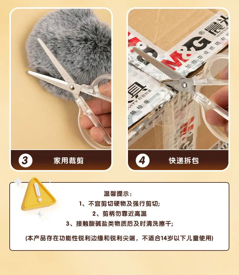 M&G scissors stainless steel multifunctional household office scissors; student paper cutting simple high-end DIY stationery sci