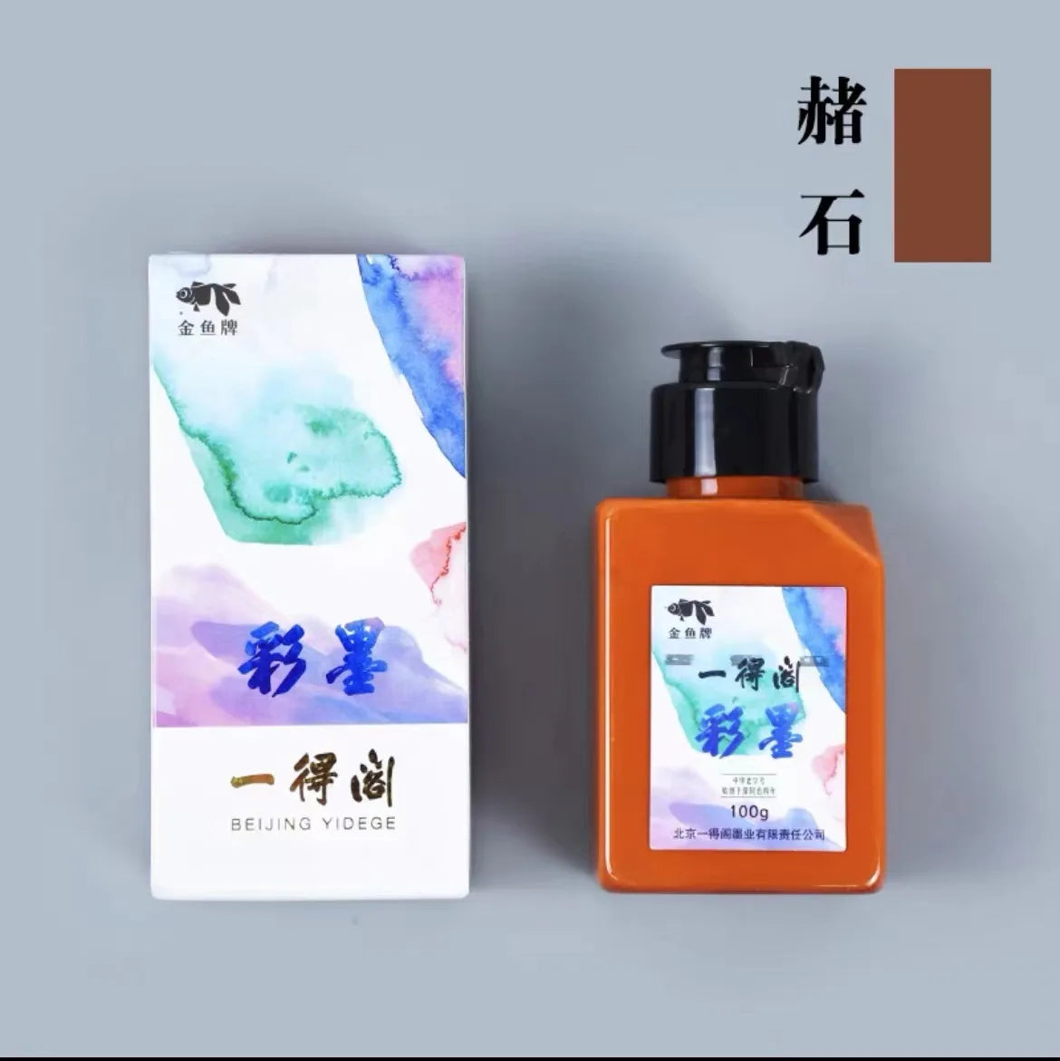 50ml/100ml/250ml Sumi Liquid Ink for Professioanl Traditional Calligraphy and Brush Painting Chinese Ink Writing Artworks