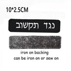 custom, tradition – Hebrew conjugation tables Name Tags Army Blood Number ID Embroidered Patches with Iron on Hook Backing