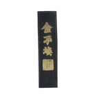 Beginner Friendly Chinese Calligraphy Ink Stone Handcrafted Natural Stone with Even Grinding Surface Suitable for Ink Stick Use