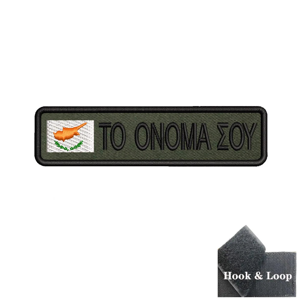 1PC 10cmX2.5cm Custom Name flag Patch Stripes Badge tags Iron On Or Hook Loop Army green Estonia Austria Bulgaria Luxembourg
