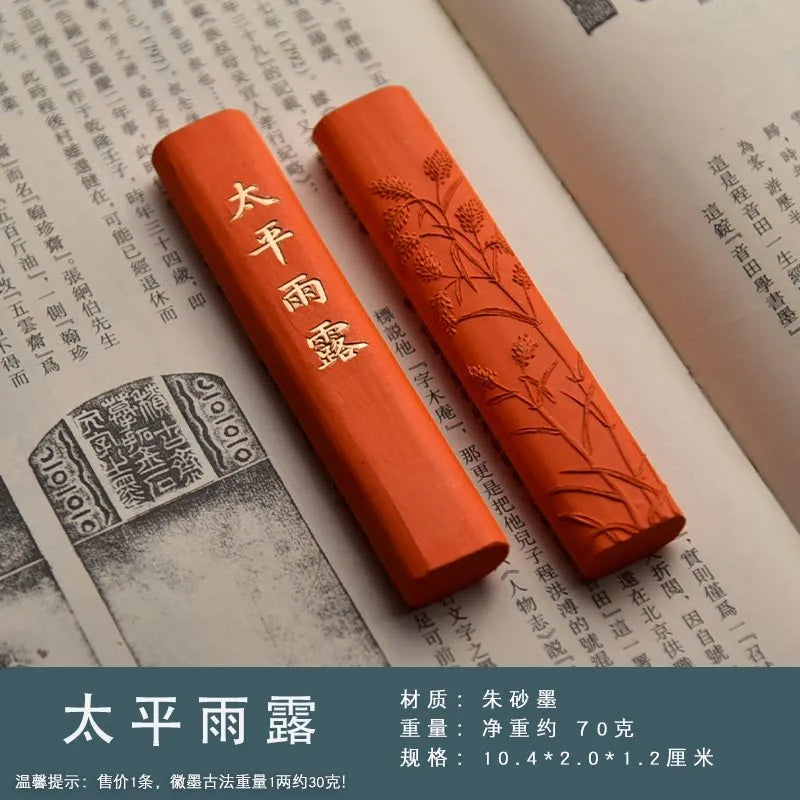 Hui Zhou Cinnabar Ink Stick Chinese Style Calligraphy Painting Ink Stick Retro Portable Vintage Ink Stone Block Drawing Supplies