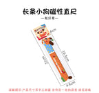 Cartoon Strip Puppy Magnetic Bookmark Ruler Student Cute High-value Bendable Ruler Special-shaped Magnetic Ruler