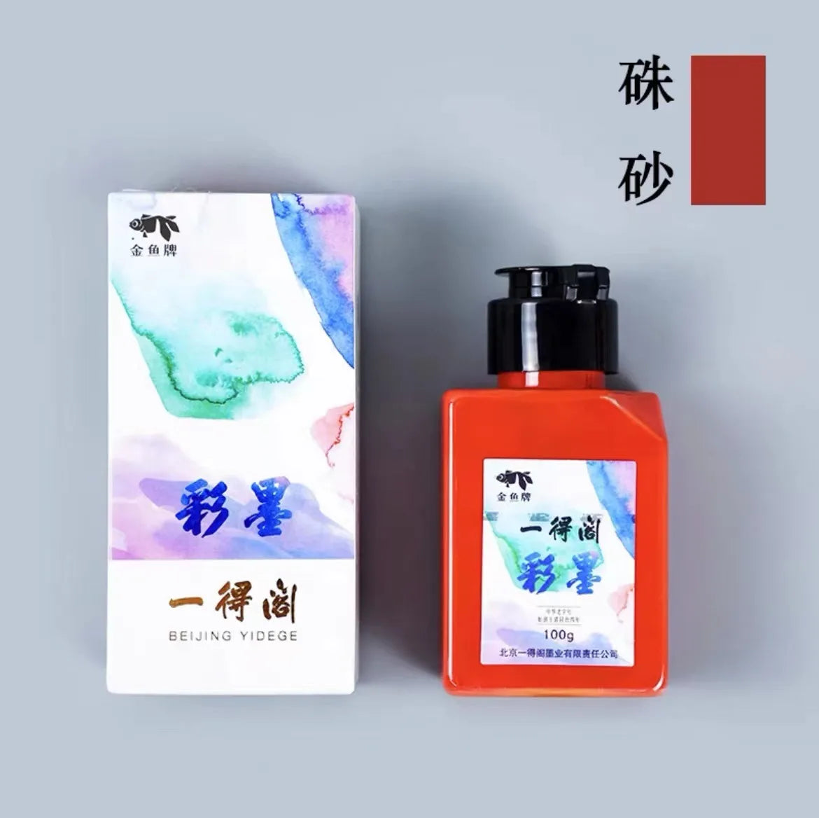 50ml/100ml/250ml Sumi Liquid Ink for Professioanl Traditional Calligraphy and Brush Painting Chinese Ink Writing Artworks