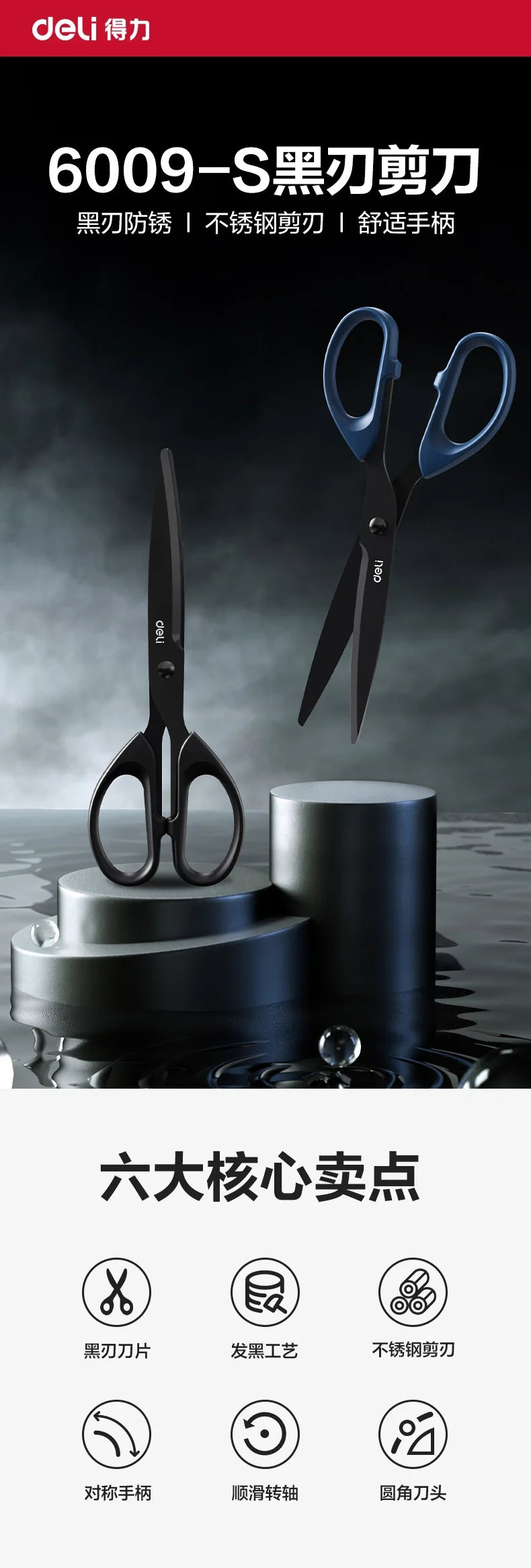 Deli Stainless Non Adhesive Stationery Scissors Sharp Blades Paper Cuttings ножницы для школы Office Tailor Household ciseaux