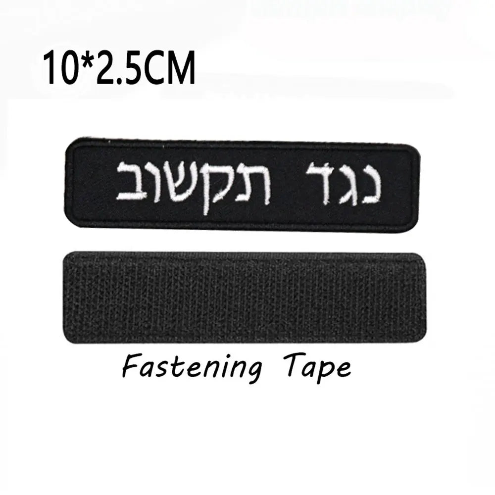 custom, tradition – Hebrew conjugation tables Name Tags Army Blood Number ID Embroidered Patches with Iron on Hook Backing