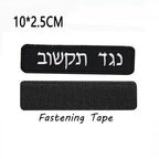 custom, tradition – Hebrew conjugation tables Name Tags Army Blood Number ID Embroidered Patches with Iron on Hook Backing