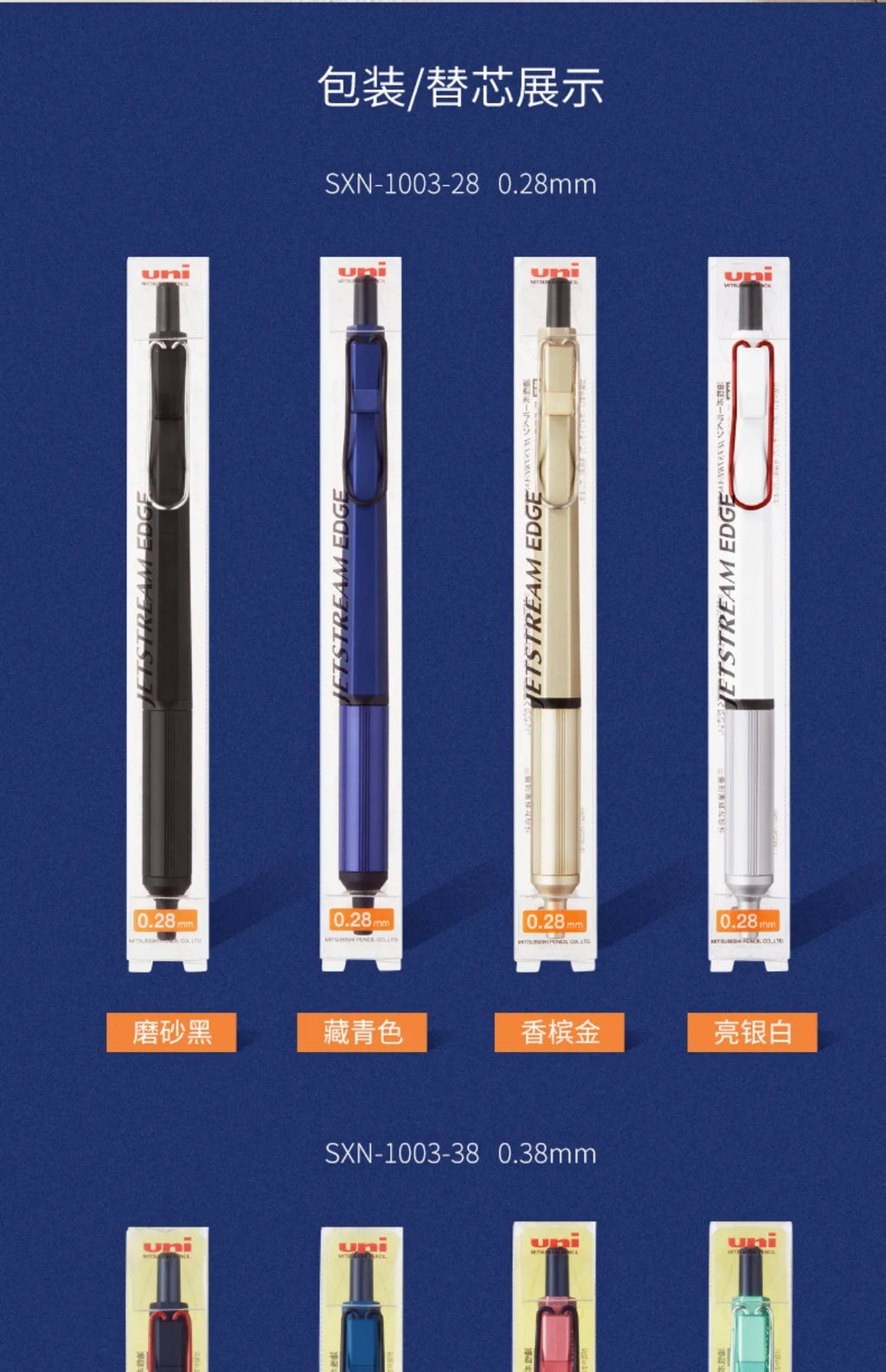 Japan UNI JETSTREAM EDGE Ultra Fine Ballpoint Pen,SXN-1003 Metal 0.28/0.38mm Fast-Drying for business,signing,Japanese Stationer