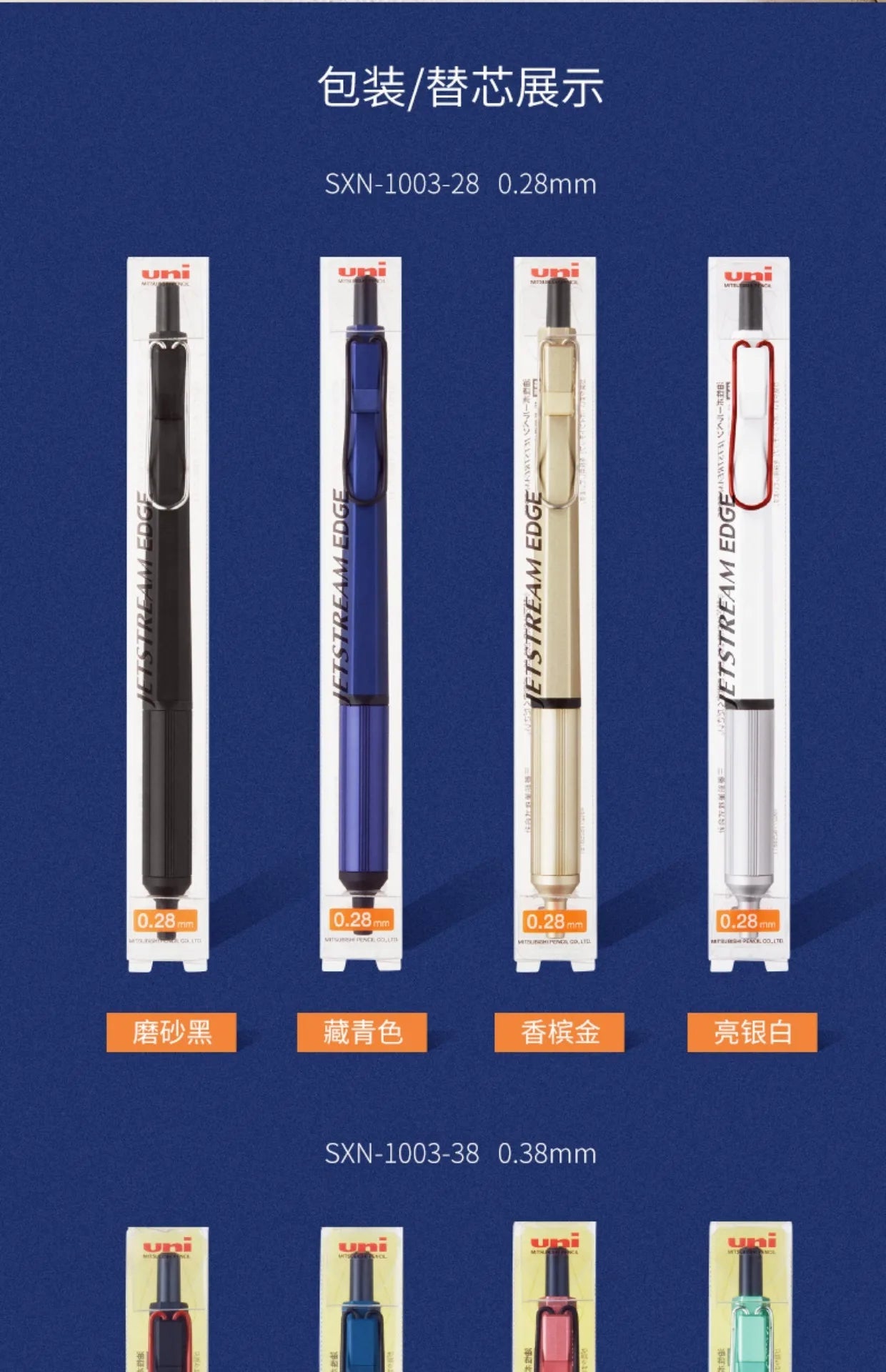 Japan UNI JETSTREAM EDGE Ultra Fine Ballpoint Pen,SXN-1003 Metal 0.28/0.38mm Fast-Drying for business,signing,Japanese Stationer
