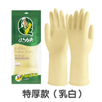 1 Pair Thick Rubber Gloves Plastic Latex Wear-Resistant Dishwashing Household Labor Protection Glove Car Wash Waterproof Kitchen