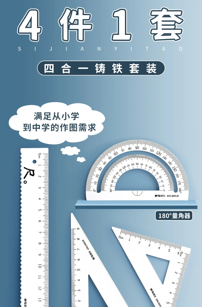 M&G Ruler Set, Cast Iron Material, Straightedge, Triangle Ruler, Protractor, Includes pp Box, Student Math Drawing Set