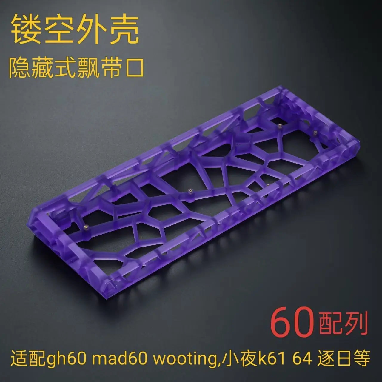 AttackFox Ww60 Hollow Keyboard Case GH60 Hole Transparent for MADCATZ Mad60/AULA Win60 Wooting60 Mechanical Keyboard Shell Gifts