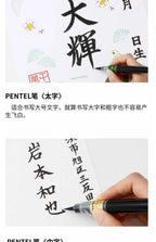 1PC Pentel Fude Brush Pen in Bister Pack ,Nylon Polypropylene Calligraphy Pen Chinese Painting Craft Supplies XFL2F