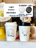 50 Sets of Coffee Packaging Cups Thickened and Heat-resistant Disposable Paper Cups Handdrawn Boys and Girls Juice Milk Mug