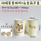 25pcs Pink Disposable Double-layer Thick Paper Cups Coffee Milk Tea Cartoon Printed Paper Cup Yellow Star Hot Drink Takeout Mug