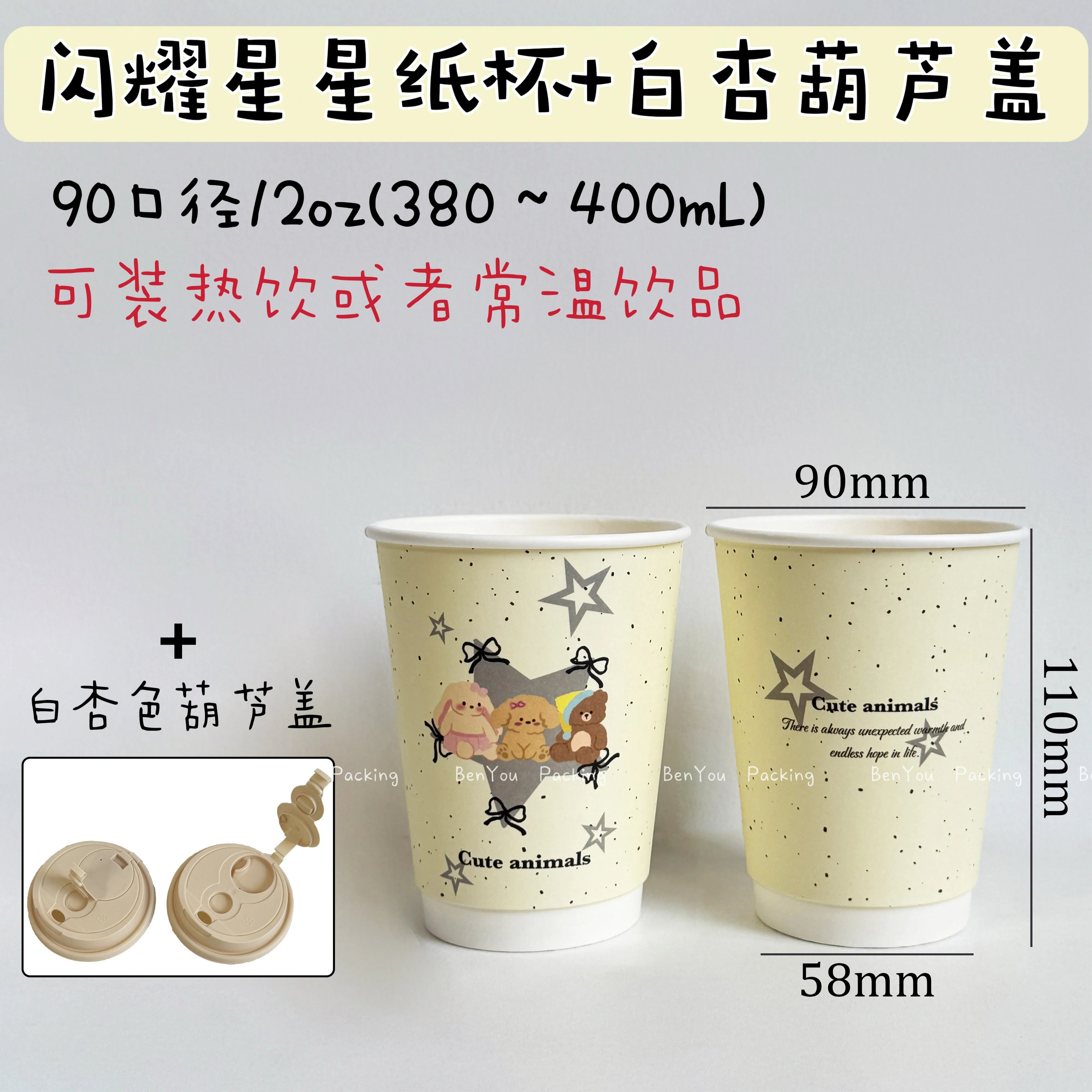 25pcs Pink Disposable Double-layer Thick Paper Cups Coffee Milk Tea Cartoon Printed Paper Cup Yellow Star Hot Drink Takeout Mug