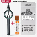 Digital Display Push-button Compass, Multi-Functional Drawing Tool,ABS Integrated Ruler & Compass, with Scale,Primary Students