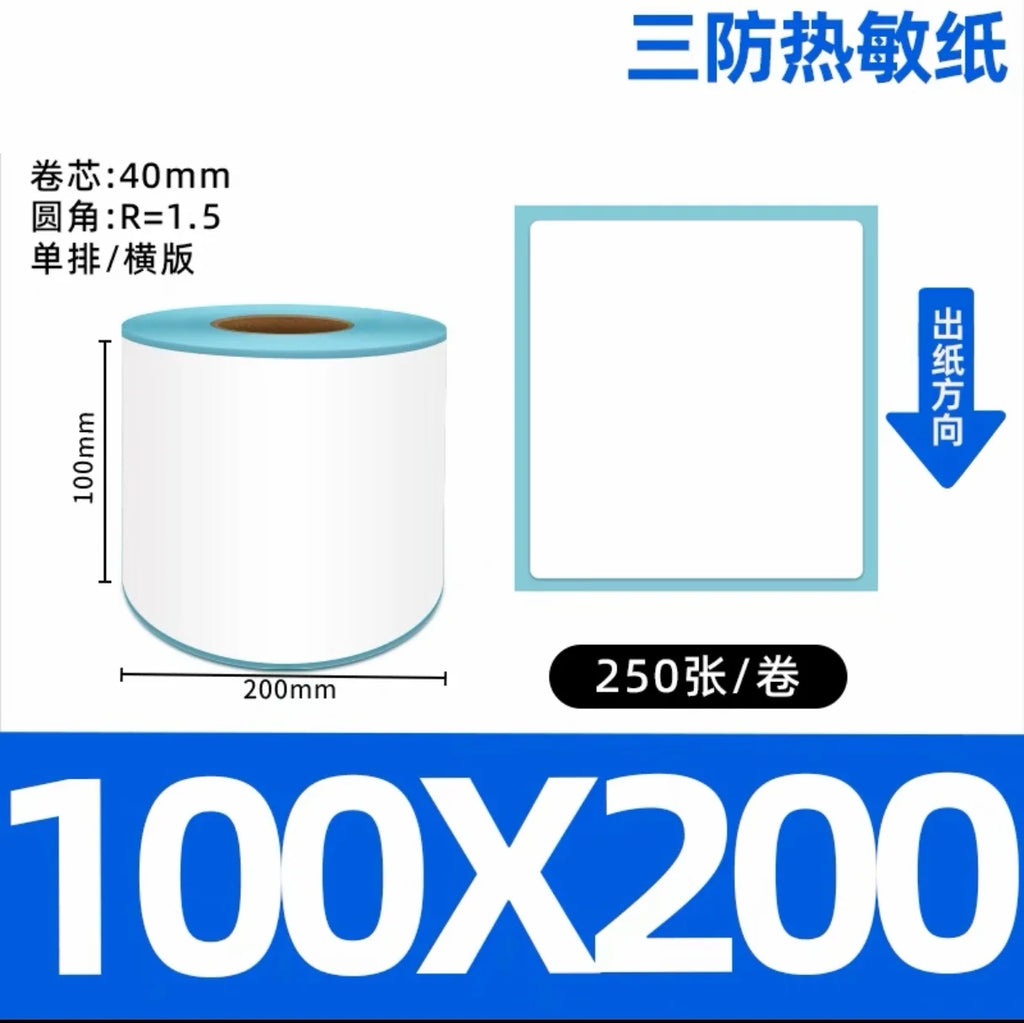 Shipping label 100x150 Blank self-adhesive waybill stickers 100x100 Three-proof thermal label printing paper roll 100x120