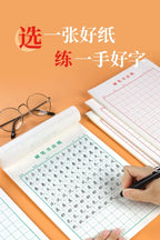 Rice-Character Chinese Characters Calligraphy Books Hard Pen Paper Copybook Hong Students Groove First Writing Stationery Art