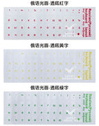 Universal Russian Transparent Keyboard Stickers for Laptop Letters Keyboard Cover for Notebook Computer PC Dust Protection