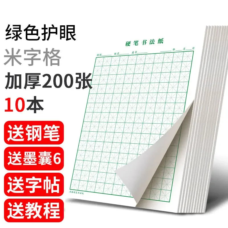 Rice-Character Chinese Characters Calligraphy Books Hard Pen Paper Copybook Hong Students Groove First Writing Stationery Art