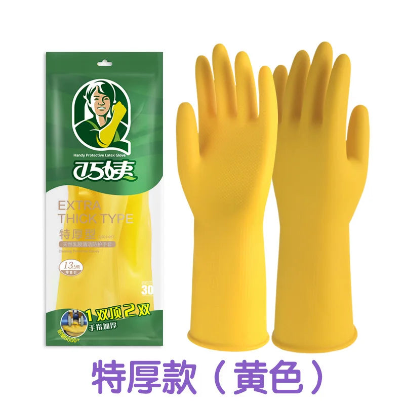 1 Pair Thick Rubber Gloves Plastic Latex Wear-Resistant Dishwashing Household Labor Protection Glove Car Wash Waterproof Kitchen
