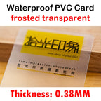 100-1000pcs Custom PVC Business ID Card Own Design Logo Name Plastic Waterproof Double Side Glossy Matte Thank You 85.5*54mm